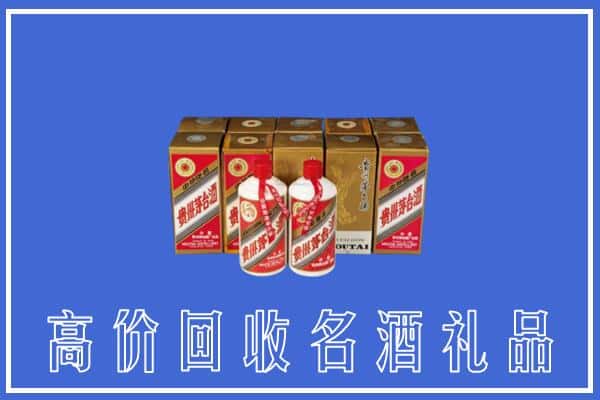 收购资讯:环翠区回收茅台酒多少钱